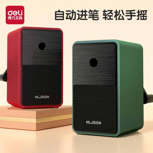 得力美术生专用自动进铅削笔刀