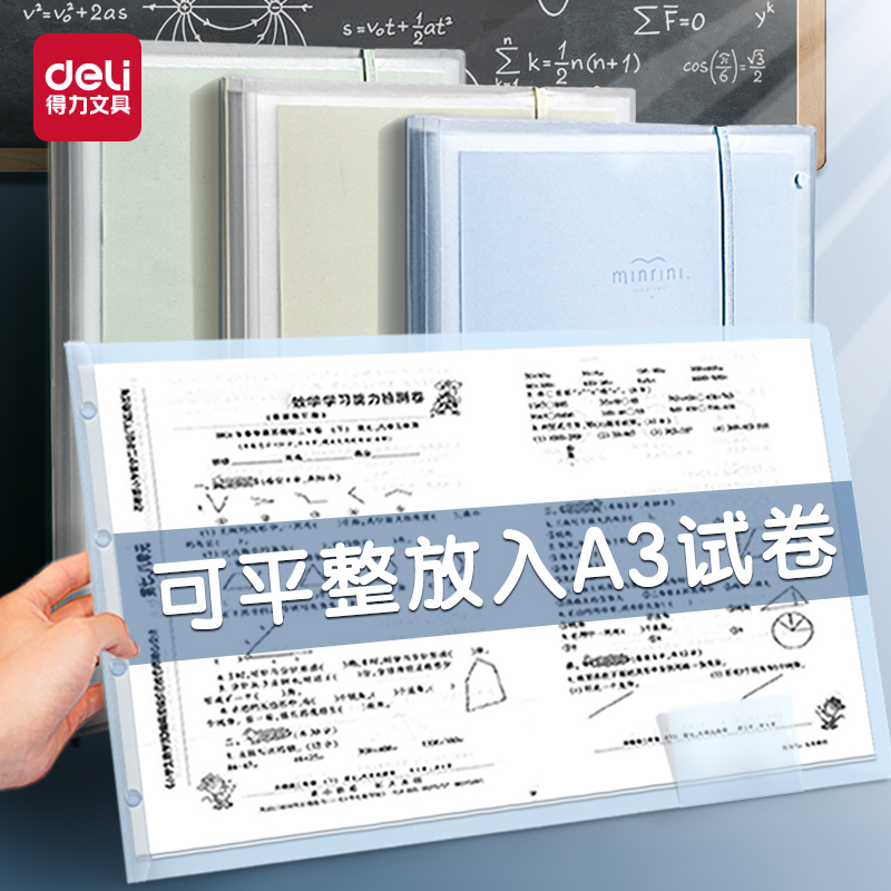 试卷收纳袋文件夹试卷册