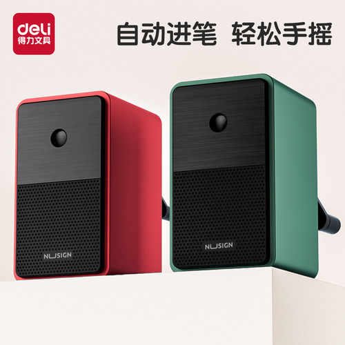 得力美术生专用自动进铅削笔刀