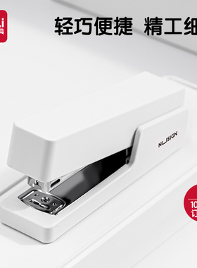 得力纽赛订书机办公用手动订标准型多功能省力订书器学生用便携手动装订机装订用品NS082