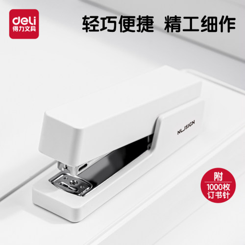 纽赛办公标准型订书机得力便携型