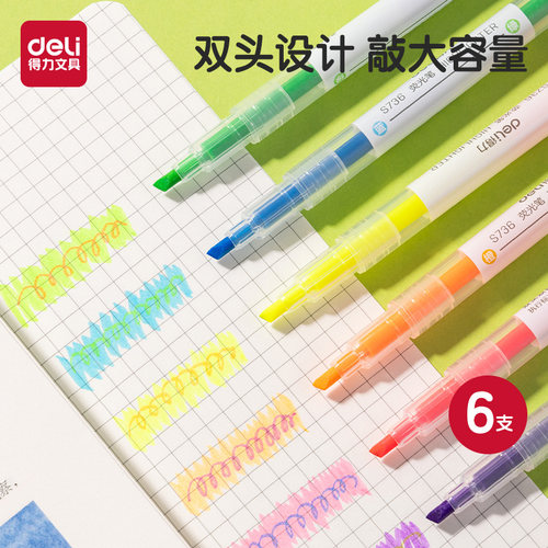 得力双头荧光笔粗细两用长效亮色