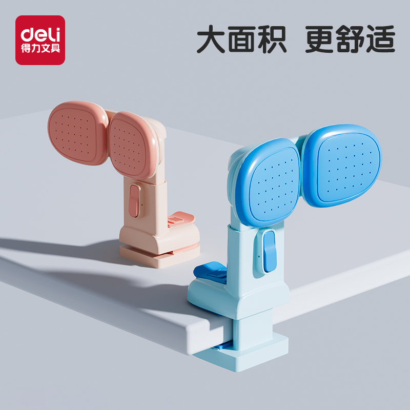 得力坐姿矯正器大面積更舒服