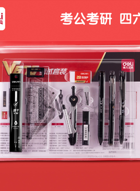 得力考试专用文具套装中高考学生用2b涂卡铅笔考研文具套装考试国考公务员答题卡2比铅笔V1考试笔涂卡考研