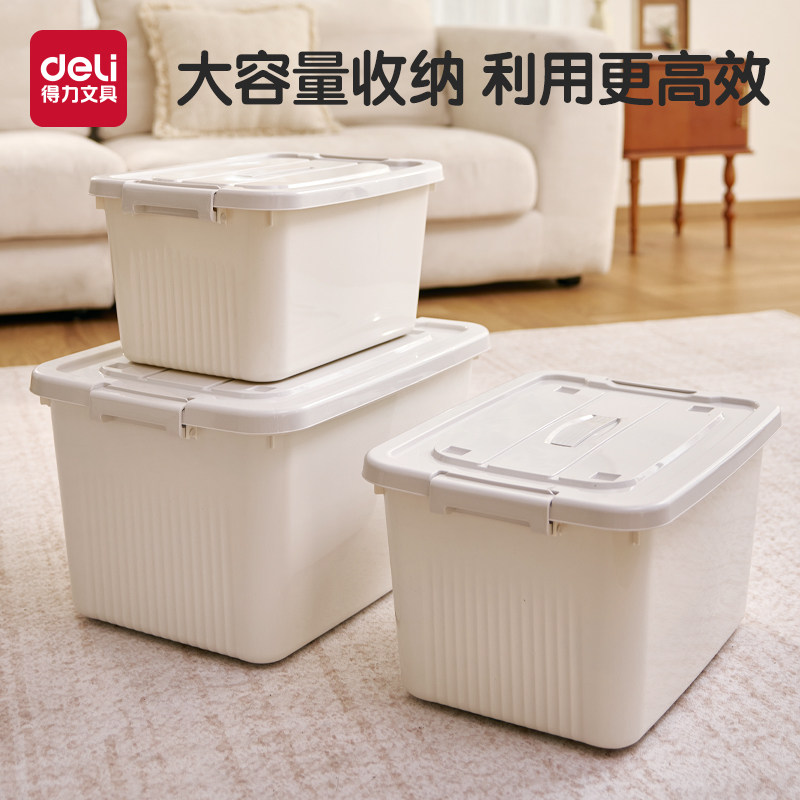 得力大容量收纳箱家用衣服玩具书本整理箱手提储物箱收纳盒储物盒,文具电教/文化用品/商务用品,文具整理盒,淘宝优惠券,粉丝福利购,淘宝优惠卷