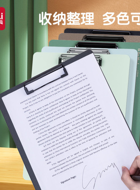 得力a4垫板学生写字文件夹夹板板夹硬板试卷本子卷子夹子竖版记录硬壳文具写字板书写考试