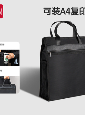 得力公文包加厚牛津布手提文件包大容量通用办公文件袋收纳拉链式耐脏耐磨大容量男士商务会议资料袋63760