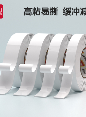 得力30416双面胶带泡棉胶墙面固定两面胶强力海绵双面胶高粘度加厚学生手工用办公用品单卷泡沫胶带办公批发