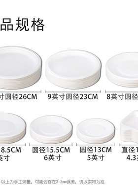 Super Rigid Extra Strong Disposable Party Paper Plates Biode