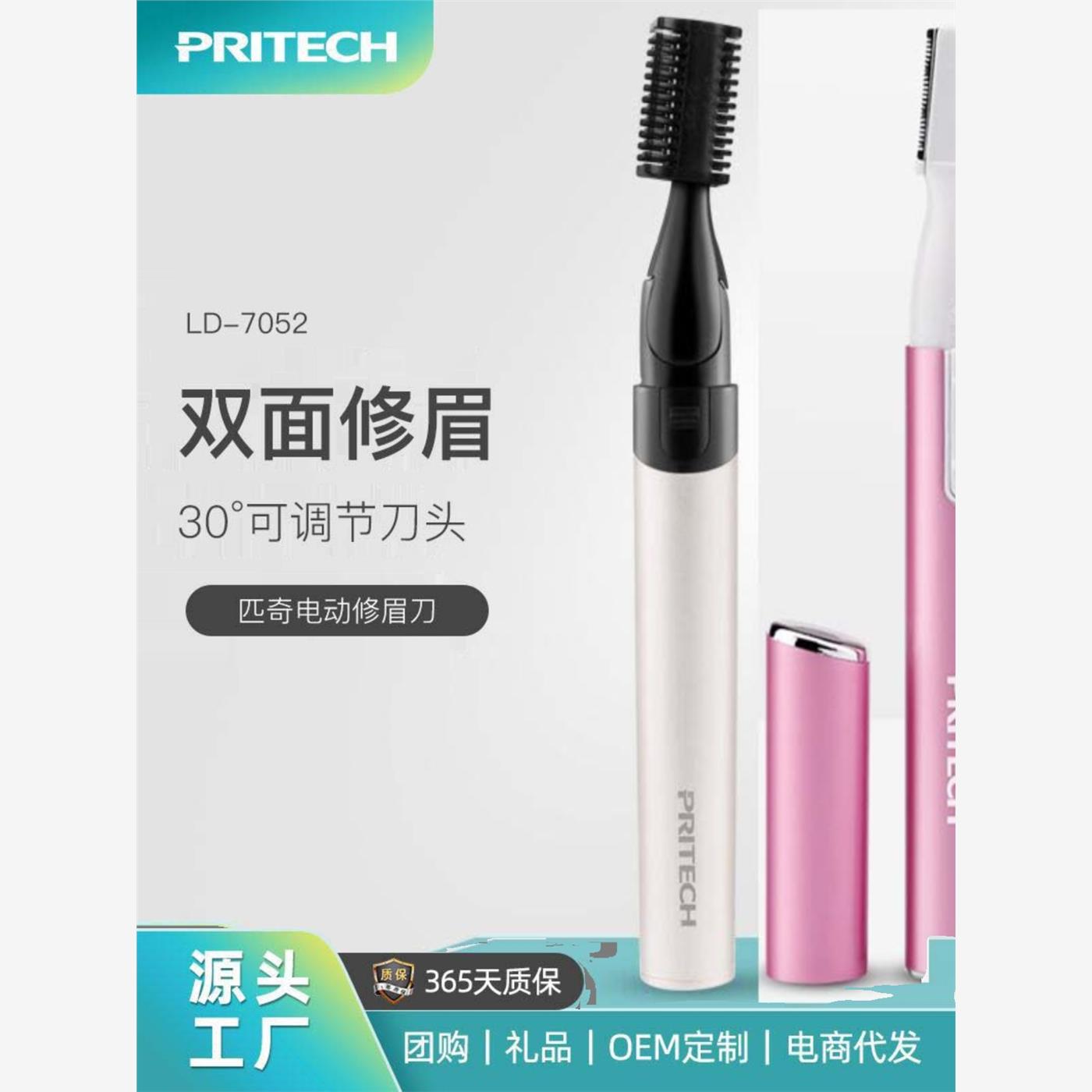 EyebrowDepilatTShavRaz