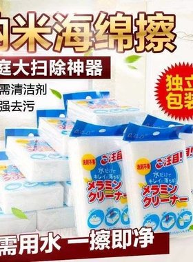 magic nano-sponge block magic wipe wash dishes clea