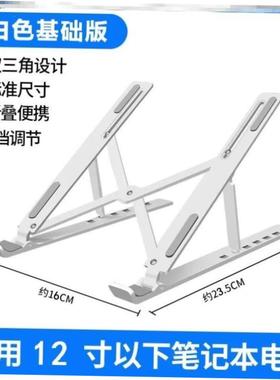 Laptop Stand Aluminum Computer Notebo26fwtGnxok 笔记本支架折