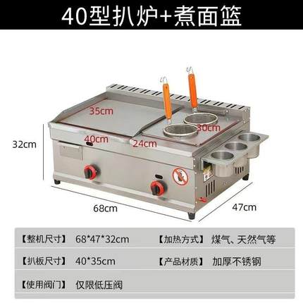 扒炉商用燃气手抓饼炉多功能摆摊煤气灶烤冷面铁板烧油炸锅一体机