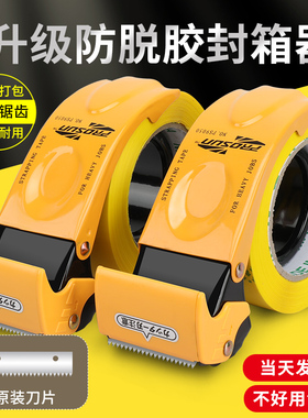 加厚金属5CM6CM宽透明胶带切割器大小号手握式封箱器快递铁质打包器神器胶纸机自动封口胶布切割器封箱机手动