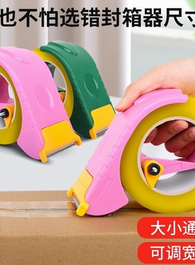 加厚5CM6CM宽透明胶带切割器大小号通用手握式封箱器快递物流塑料打包器神器胶纸机封口胶布切割器封箱机手动