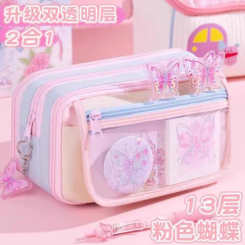 撞色蝴蝶笔袋高颜值大容量女生