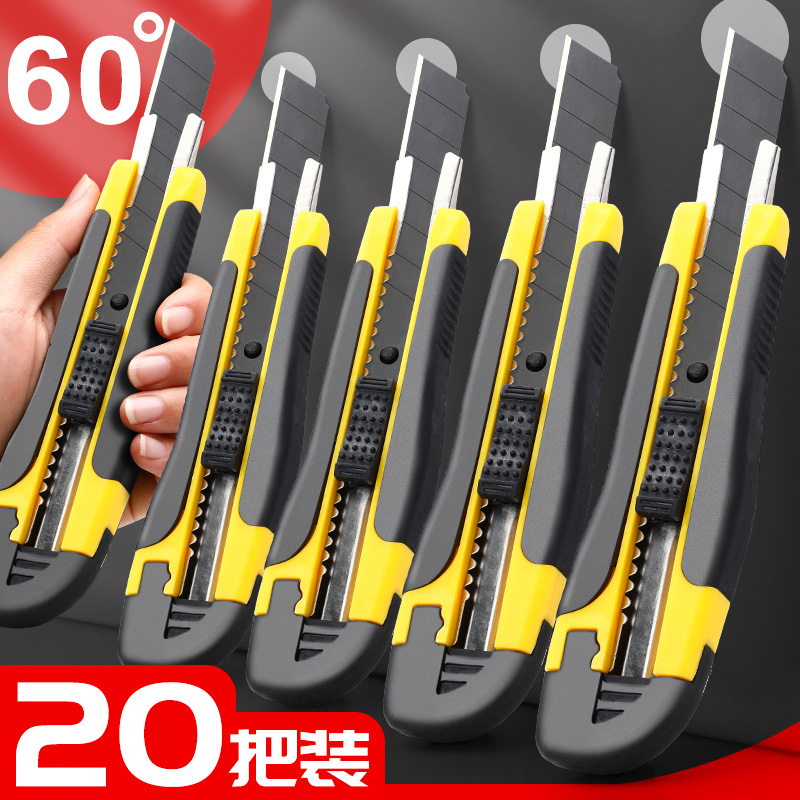 包胶美工刀黑刃刀片大号拆快递开