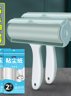 可撕式滚刷粘毛器滚筒替换卷纸沾除毛除尘吸毛床上衣服去毛刷神器