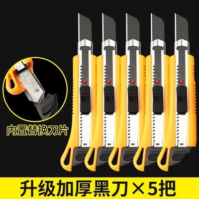 美工刀刀片小五金工具刀美工快递刀架批发裁纸壁纸刀重型不锈钢切割工业用卡纸刀钢多功能墙纸拆箱新款RG-329