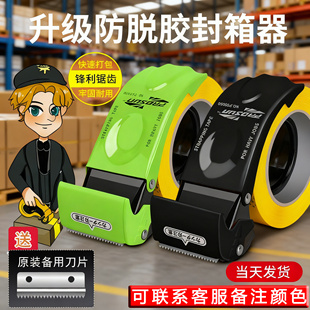 宽透明胶带切割器快递仓库打包机小号大号打包机加厚铁质金属款 手动封口机 博胜封箱器胶带机胶布胶纸机手握式