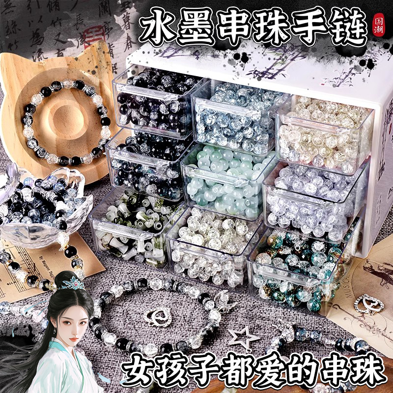 系列水墨串珠礼盒手工diy材料