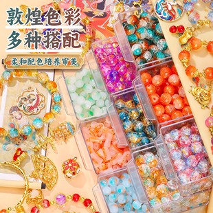 女孩子玩具6一13岁女童十古风儿童7网红9生日礼物敦煌diy手工串珠