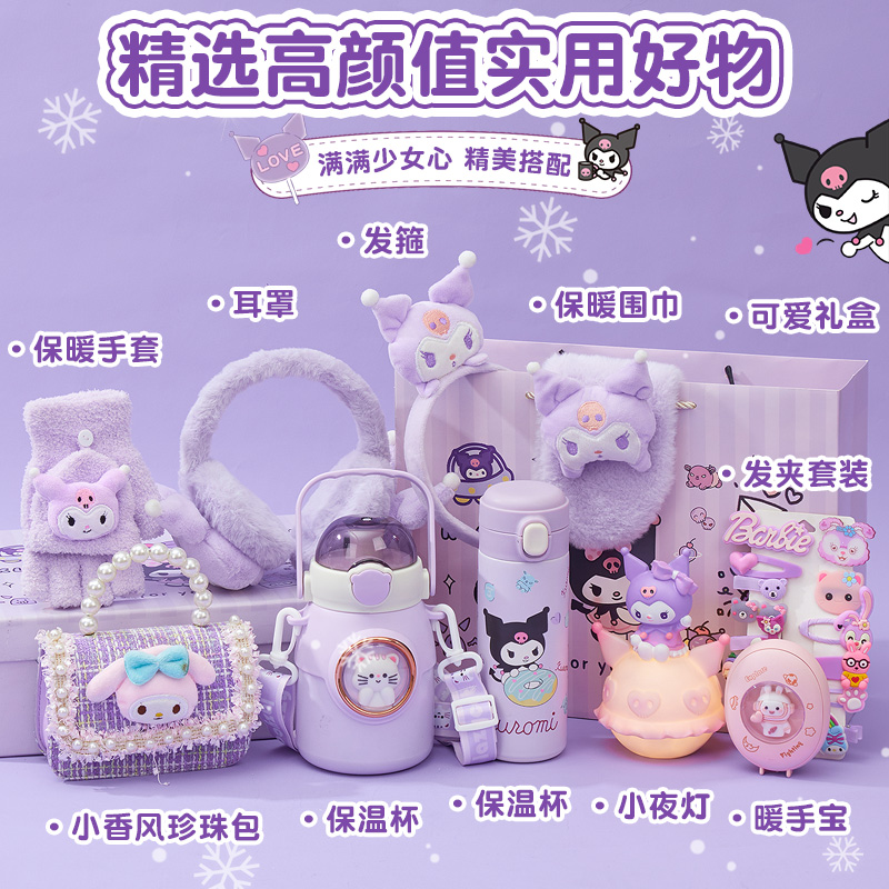 酷洛米生日礼物送十岁儿童小女孩