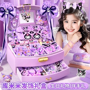 库米米发饰礼盒10岁女孩生日礼物女童玩具发夹礼品饰品盒2026新款