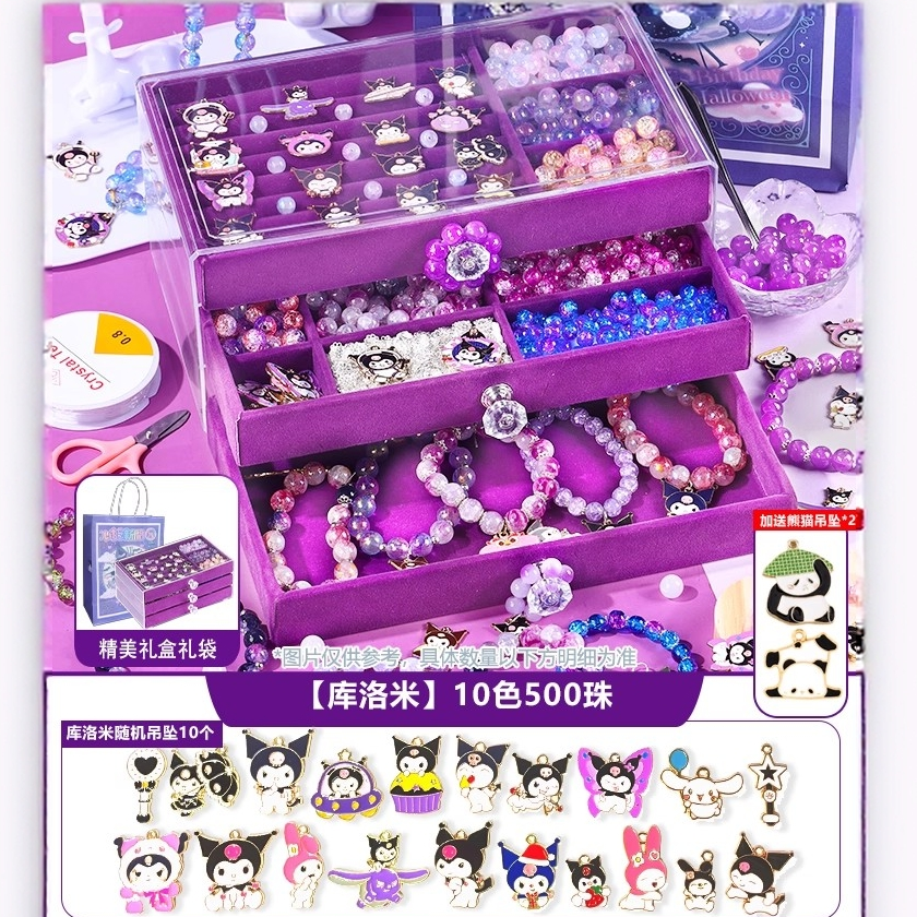 库路米手链串珠礼盒玩具女孩儿童手工diy材料9岁女童手串2025新款,玩具/童车/益智/积木/模型,手工串珠/穿珠/首饰编织,淘宝优惠券,粉丝福利购,淘宝优惠卷