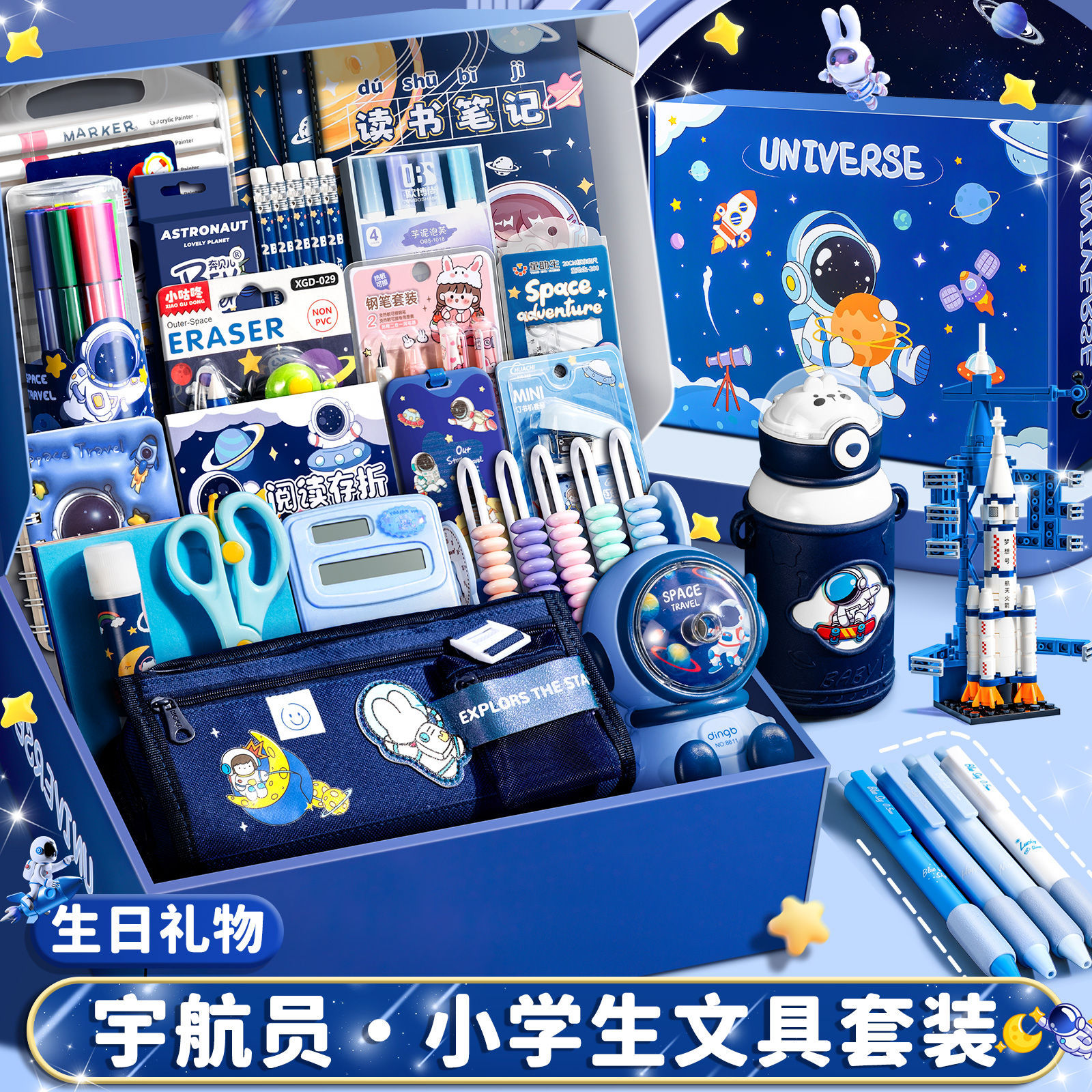 文具套装礼盒小学生一年级入学必