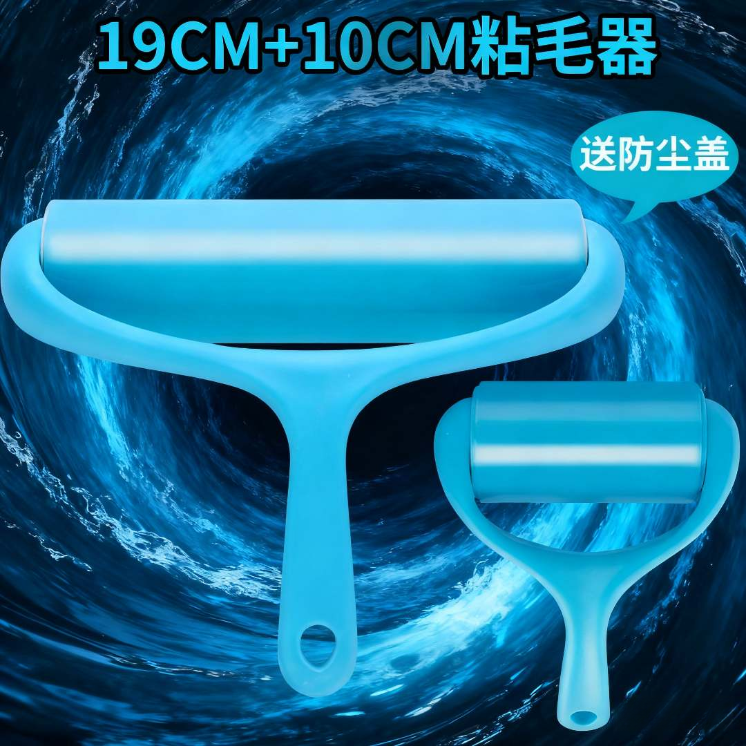 可水洗粘毛器滚筒衣物除尘去毛刷强力家用19cm粘头发神器2026新款