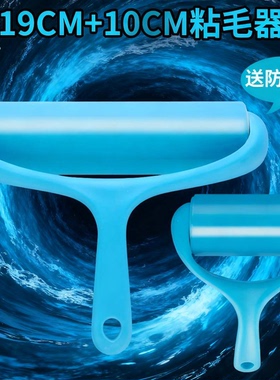 可水洗粘毛器滚筒衣物除尘去毛刷强力家用19cm粘头发神器2026新款