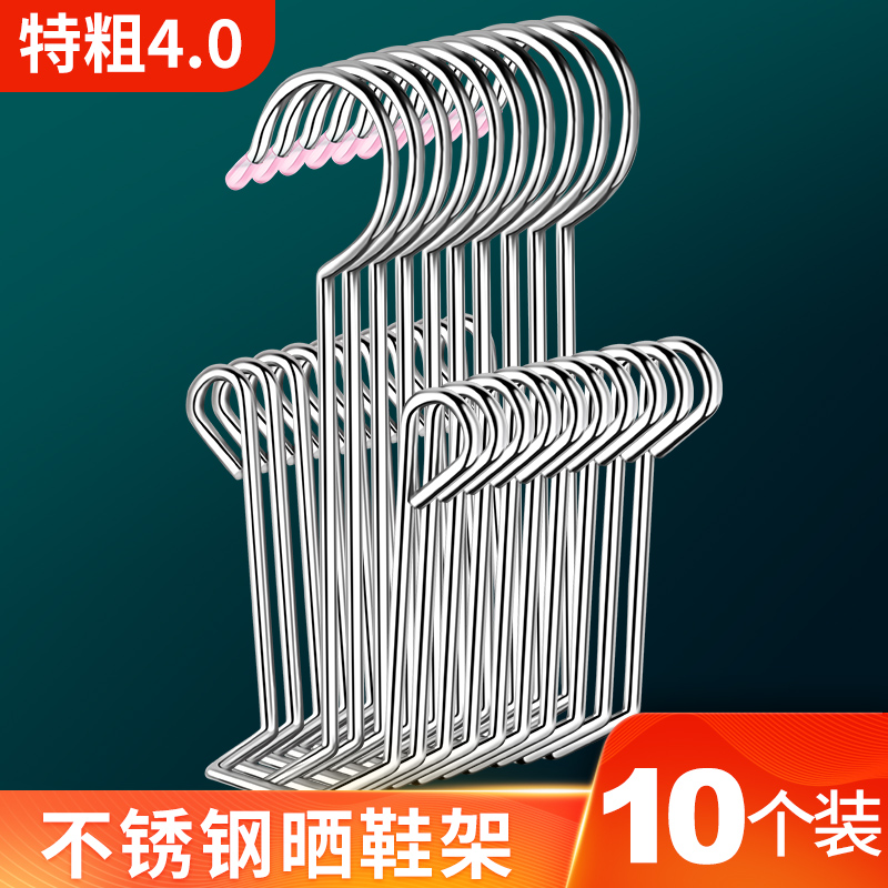 实芯不锈钢阳台晾鞋架挂