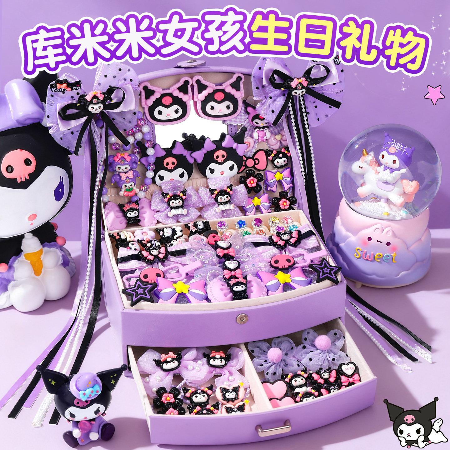 库米米公主发饰礼盒套装2026新款儿童卡通发夹小女孩女童生日礼物,童装/婴儿装/亲子装,发饰,淘宝优惠券,粉丝福利购,淘宝优惠卷