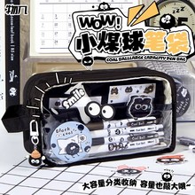 小煤球笔袋初中女生2025新款超火透明高颜值ins风男孩女孩简约大容量文具盒耐脏铅笔盒小众不撞款小学生痛包