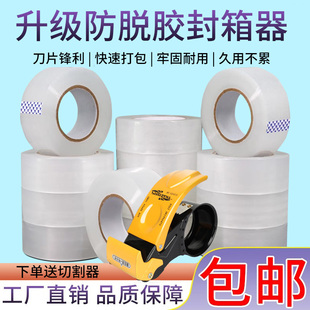 全新升級爆款 快遞膠布紙打包神器 封箱器快遞物流鐵質(zhì)打包機(jī)新款 透明膠帶切割器金屬5CM6CM寬透明大小號手握式