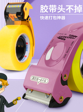 加厚金属封箱器宽透明胶带切割器胶带纸切割机物流打包器5CM6CM手动胶布封箱机铁质胶带器手握式自动封口紫色