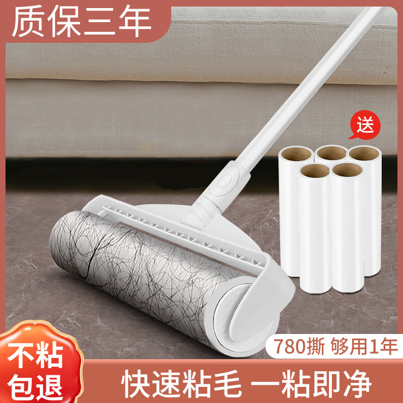 特大号粘毛器长柄可撕式滚筒家用替换纸扫床宠物猫咪狗狗头发灰尘