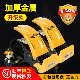 全新防脱胶升级爆款 2025新款 透明胶带切割器打包器封箱器快递打包机封箱机金属胶布纸机手握神器封口机大小号