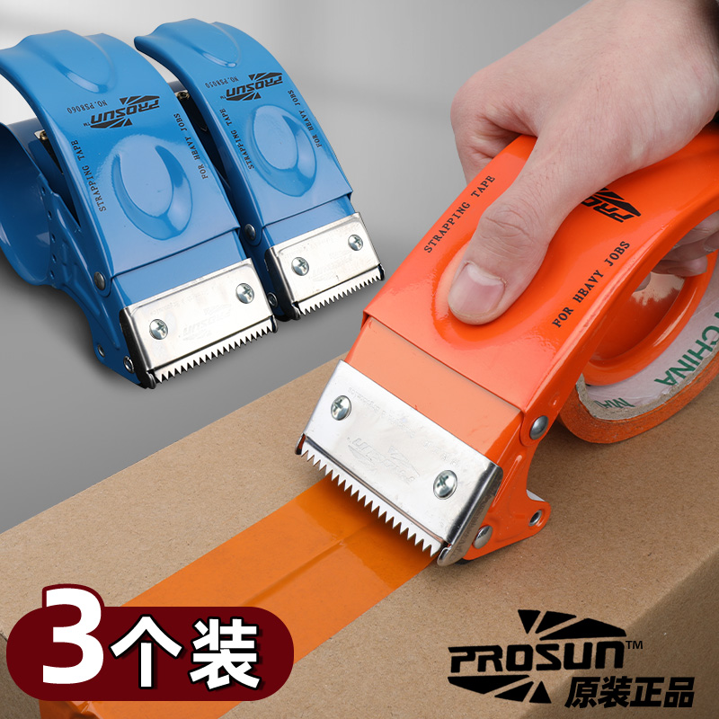 全金属胶带切割器当天发货