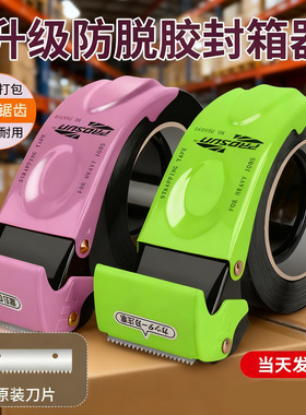 加厚金属5CM6CM宽透明胶带切割器大小号手握式防脱胶封箱器神器快递打包机家用胶纸机封口胶布封箱机锋利锯齿