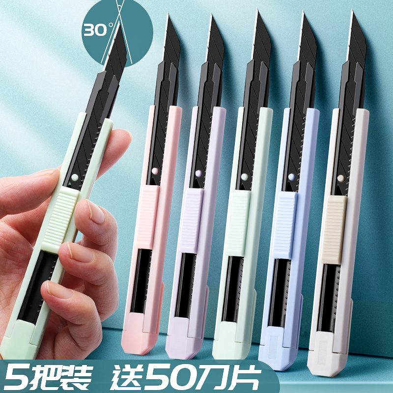 黑刃美工刀壁纸刀刀片快递刀