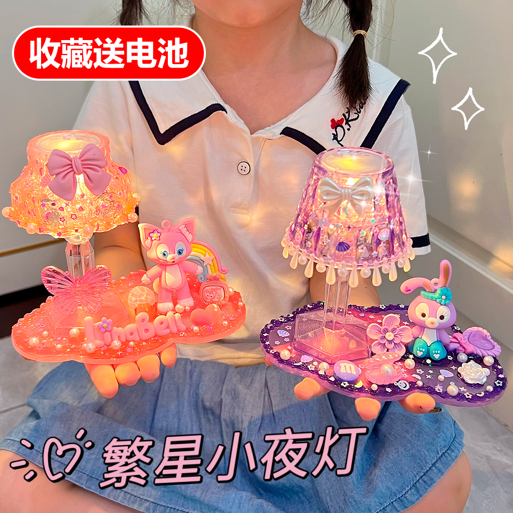 手工小夜灯创意材料儿童自制女孩