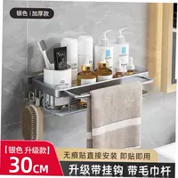 Флагман-силвер 1 установка [обновление с крючком с полюсом для полотенец]