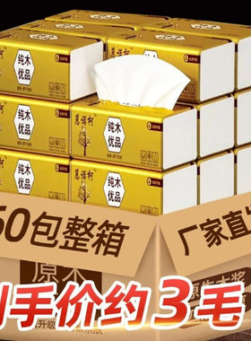 抽取式家用卫生纸餐巾60pcs cartons home tissue toilet paper