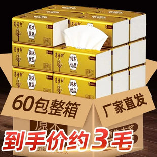 抽取式家用卫生纸餐巾60pcs cartons home tissue toilet paper