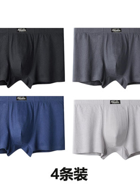 Shorts For Men Soft Boxer Brief Underwear Underpants Solid