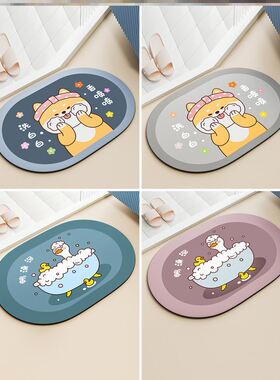 Bathroom door MATS Floor MATS Toilet non-slip MATS carpet
