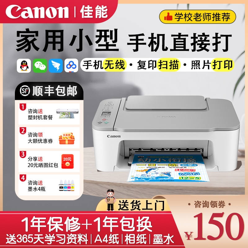 canon佳能ts3480打印机家用小型打印复印扫描一体机可加墨