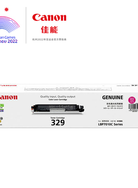 佳能CRG-329BK原装硒鼓粉盒/墨粉盒黑色 CANON LBP 7010C 7018C 打印机硒鼓佳能329硒鼓